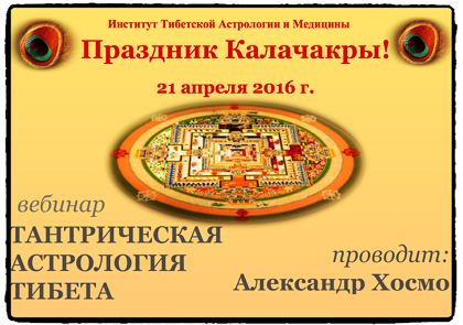 Институт тибетской медицины и астрологии календарь стрижек Новости ИТАМ - Part 4